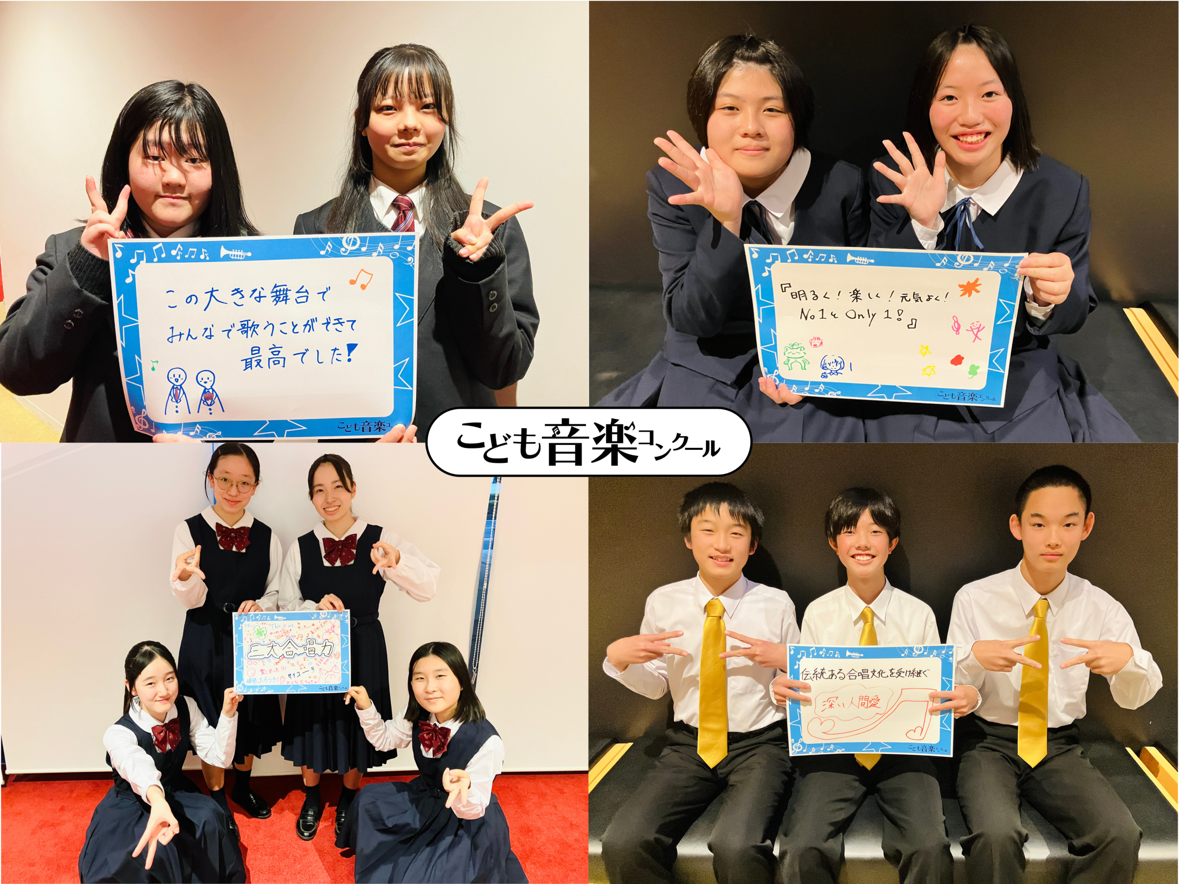 令和6年度「こども音楽コンクール 東日本優秀演奏発表会 Aブロック（小